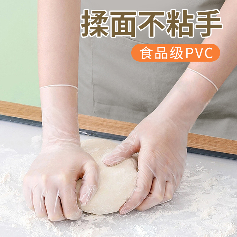 Food-Grade Disposable Gloves, Pvc Kneading Gloves, Non-Stick, Baking, Housework, Waterproof, Autumn and Winter, Dishwashing, Kitchen, Durable Food-Grade Disposable Gloves, Pvc Kneading Gloves, Non-Stick, Baking, Housework, Waterproof, Autumn and Winter, Dishwashing, Kitchen, Durable