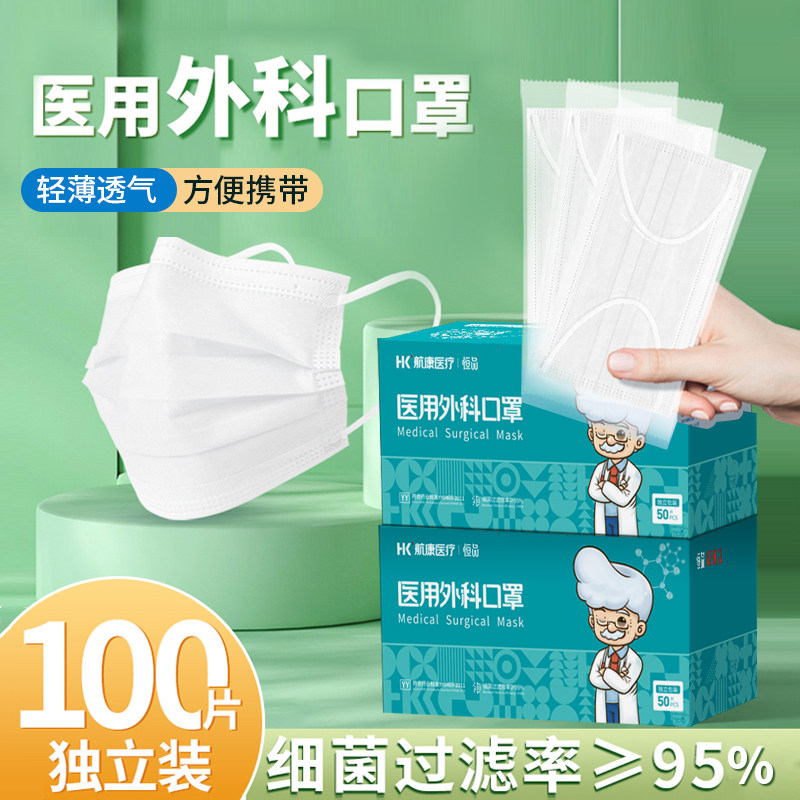 白色医用外科口罩一次性医疗三层官方正品单独包装女高颜值成人黑