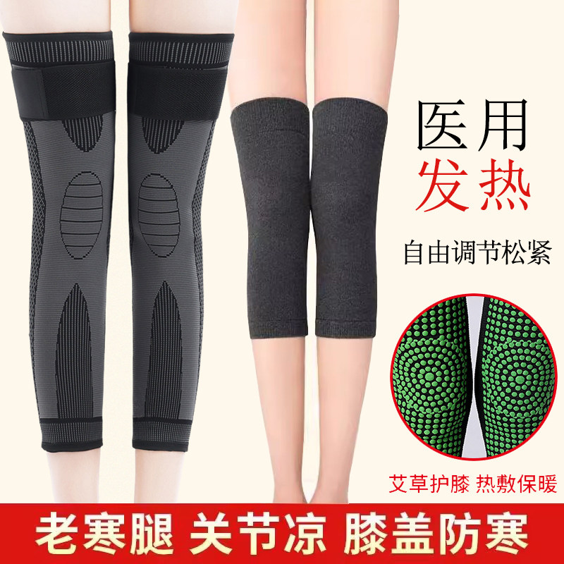 医用护膝盖保暖老寒腿男女士关节半月板损伤老人风湿发热膝盖护套