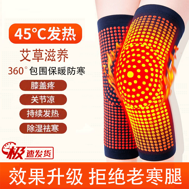 艾草护膝自发热保暖老寒腿男女士关节热敷四季骑行防寒护膝盖护膝