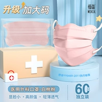 [Обновление до большого размера] Белый персиковый порошок [Медицинский и хирургический] 60 штук в индивидуальной упаковке