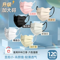 [Обновление до большого размера] Шесть цветов, сочетающихся друг с другом [медицинские и хирургические] 120 отдельных упаковок