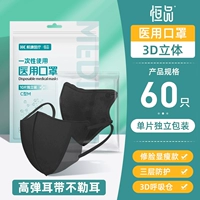 3d медицинский сорт [черный, 60 шт.] в индивидуальной упаковке