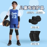 Детские спортивные наколенники, футбольные налокотники для мальчиков, баскетбольное профессиональное летнее защитное снаряжение, защита при падении