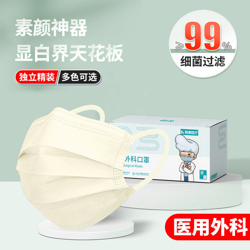 医用外科口罩女高颜值一次性医疗奶白色可爱马卡龙粉色时尚网红