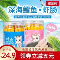 Baby ham sausage deep sea cod intestines children shrimp intestines 10g * 35 snacks Mother and baby store instant fish sausage