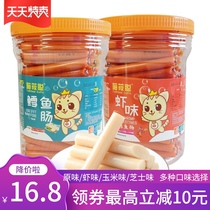 Baby cod sausage fish sausage cheese corn ham sausage bucket