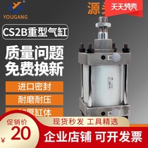 Factory customized CS2 large bore 125-140-160 stroke specifications optional SMC type Yadek standard cylinder