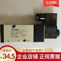 airtac solenoid valve 4M310-08 AC220V plate solenoid valve 4M310-10 DC24V
