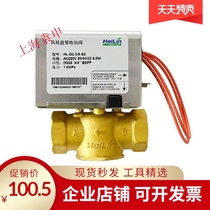 Electric two-way valve Central air conditioning fan coil solenoid valve HL-G2 electric valve solenoid valve