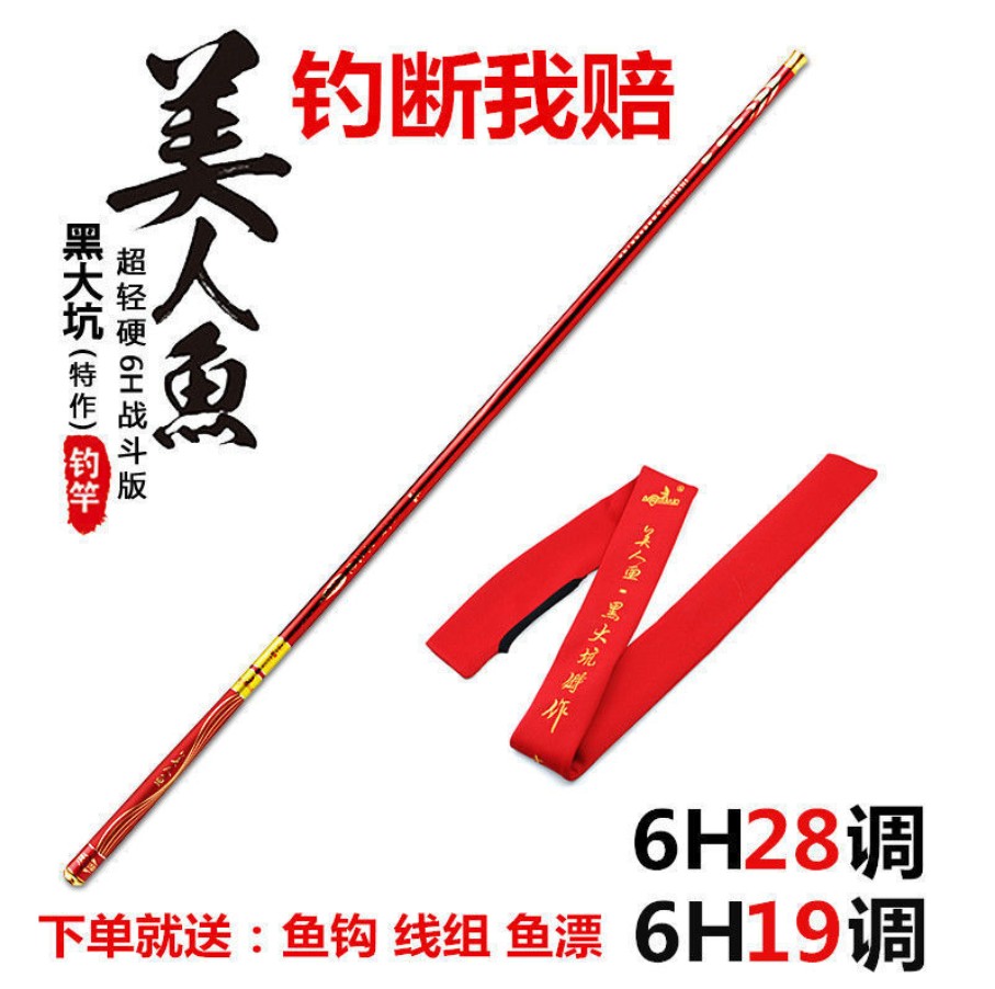 Mermaid Flagship Store Black Pit 28 Tune Ultralight Crucian Carp Rod Carp Rod Comprehensive Rod Fishing Rod High Carbon Bench Fishing