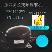 Gasibella variable frequency compressor ZBC1112VY VNT113Y VTX1111Y