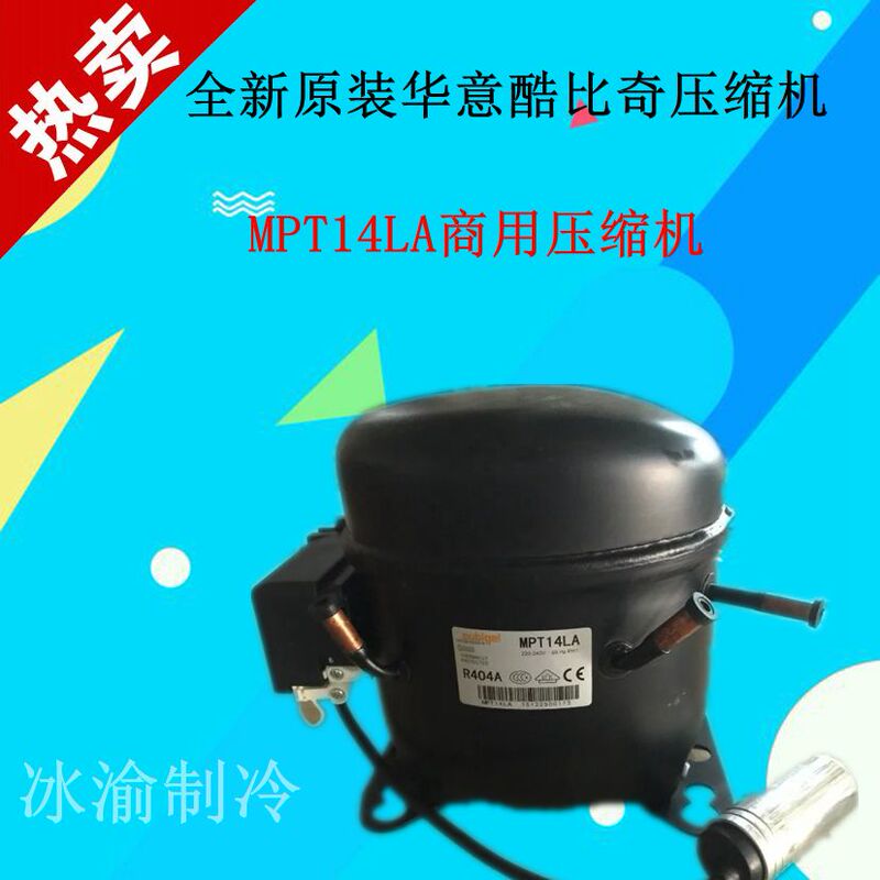 Brand New Original Huayi Coolbiqi Compressor Mpt14La Commercial Compressor Mp14Rb