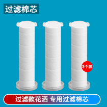 Teng Xuan shower filter PP filter Cotton