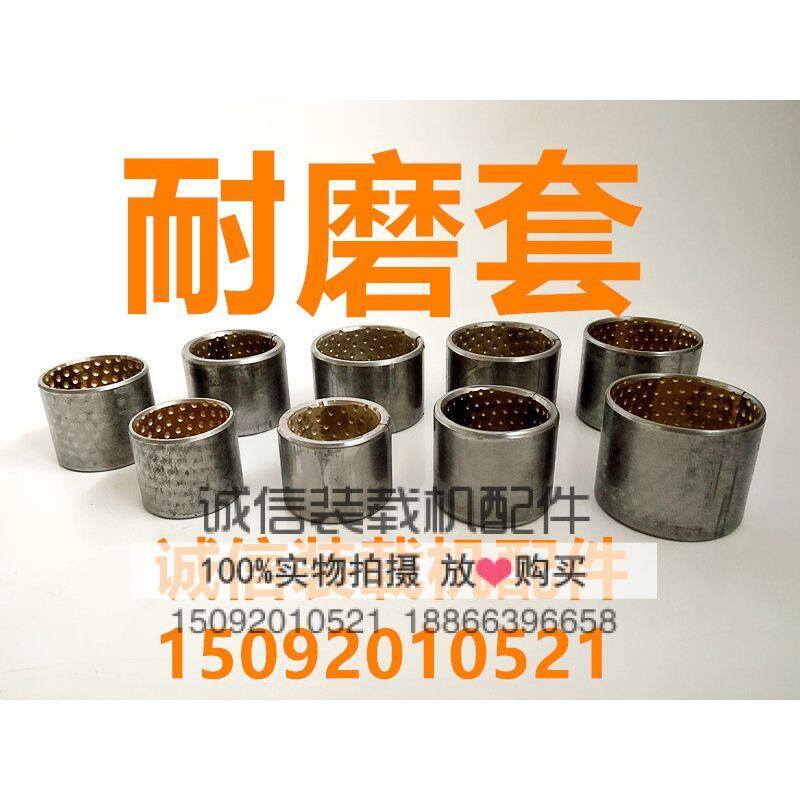 Loader Stacker Welding pin shaft accessories Sleeve Steel sleeve Bucket pin sleeve Arm sleeve Tie rod sleeve Wear-resistant sleeve