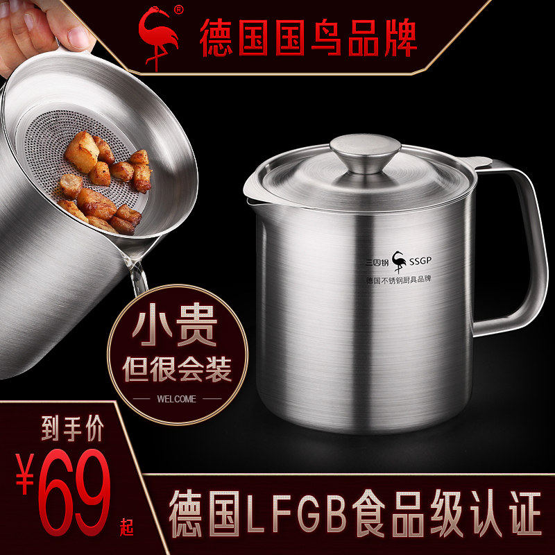 German SSGP Filter Oil God 304 Stainless Steel Home Kitchen Filter Oil Jug Oil Residue Jug With Strainer oil tank jug