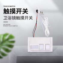 Smart light-emitting mirror integrated touch sensor switch mirror light internet celebrity makeup mirror barber mirror bathroom mirror accessories