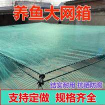 2021 new set to be made with knots big web box big fish fish fish deposit fish without injury fish web box aquiculture cage
