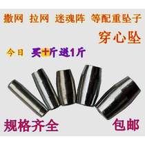 2021 new Latnet fishing nets steel pendant through heart pendant Perforated Pendant Steel Pendant Fishing Net Counterweights Galvanized without Embroidered Pendant