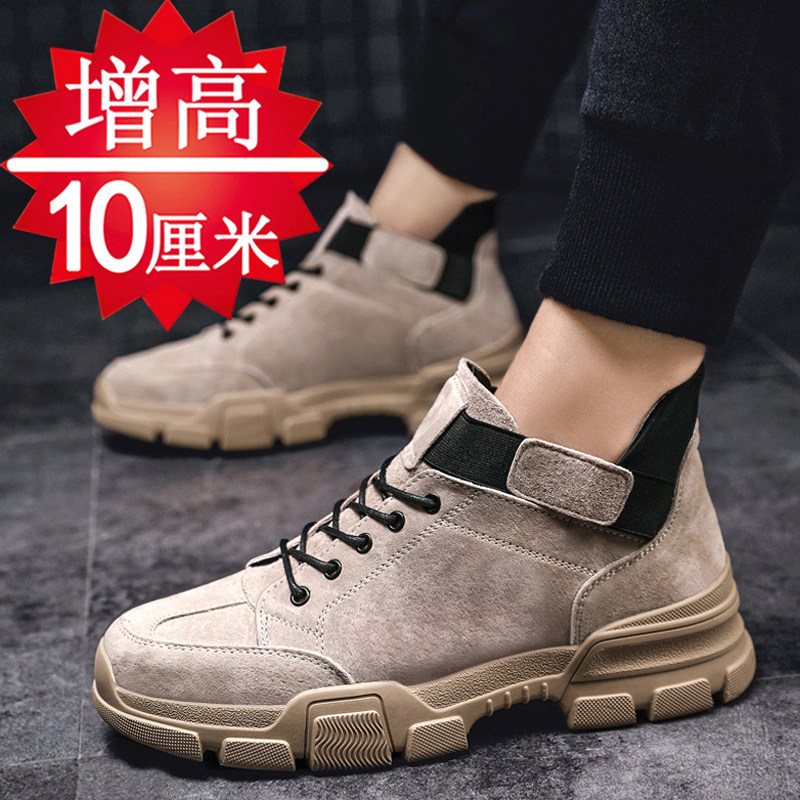 Men's heightening men's shoes in autumn 10CM sports shoes men's heightening shoes 8cm heightening board shoes men's heightening casual shoes