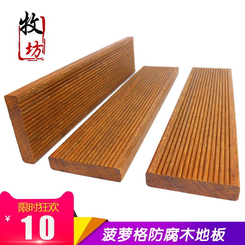 Pastoral pineapple anti-corrosion wood flooring balcony terrace patio outdoor stack platform Indonesia imported log solid wood