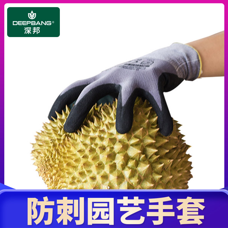 Horticultural Plant Flower Gloves Anti-Stab Waterproof Plus-style Grass Garden Cultivation Planting Flowers Care Floral Cultivation Anti-Season Spines Special