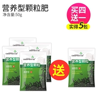 [5 пакетов специальных преференциальных] 50 г гранул питания удобрения
