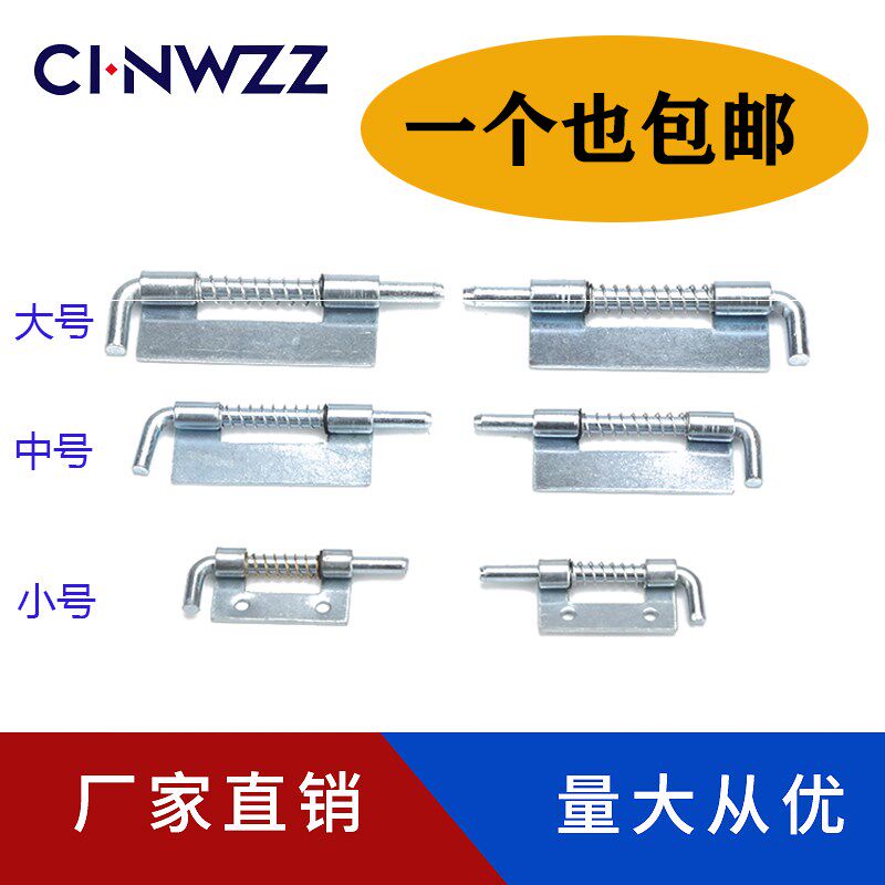 Distribution box hinge CL225-1-2-3-4 Tin spring pin welding concealed hinge 225 pin door shaft