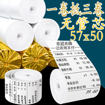 Printing paper cash register 57x50x40x30 thermal paper 58mm small roll paper takeaway kitchen receipt paper supermarket