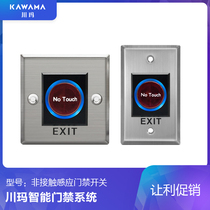 Infrared non-touch switch Access control Infrared short-range feel should be automatic door switch touch-free button switch