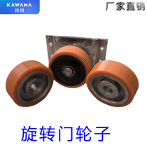 Boon Edams same type revolving door driving wheel assembly automatic door load-bearing pulley driven wheel roller rubber wheel diameter 150
