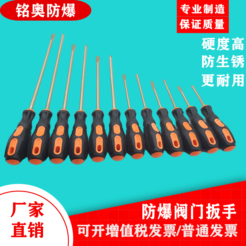 Explosion-proof Phillips screwdriver tool combination set insulated hexagonal multi-function screwdriver aluminum bronze screwdriver