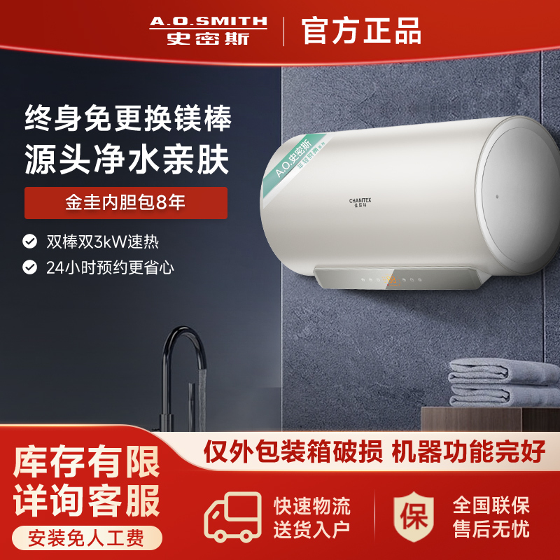 A.O. Smith/Smith Cte-60Jc3 Jannite Electric Water Heater 60/80 Liter Dual Rod No-Clean Model A.O. Smith/Smith Cte-60Jc3 Jannite Electric Water Heater 60/80 Liter Dual Rod No-Clean Model
