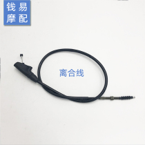 Suitable for BJ500GS Jinpeng 502 clutch cable clutch cable