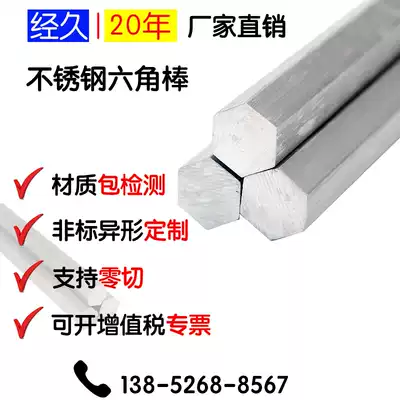 304 316L stainless steel cold drawing wire inside and outside shot blasting hexagonal rod Hexagonal steel Hexagonal steel Hexagonal material hexagonal steel