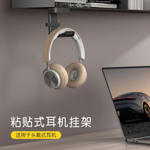 Headsets Headset Bracket Computer Headphones Hook Style Creative Stickup Wall-mounted Rack Computer Gaming Ear Mai Multifunction Bluetooth Headphone Bay Bedside Wall Placement Rack Internet Café Headphones Contained
