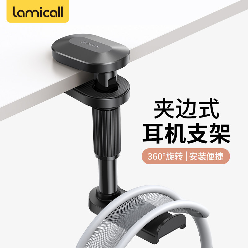 Lamy Cool Headphone Bracket Headset Shelf Hook Personality Creative Wall Hanging Rack Gaming Game Bluetooth Headphone Bracket Under Table Desktop Storage Bracket Creative Internet Cafe Bracket