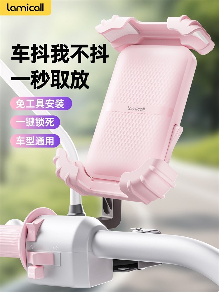 Lamikoo Electric Vehicle Phone Holder Motorcycle Bicycle Anti-Shock Anti-Vibration Delivery Rider Navigation Phone Holder