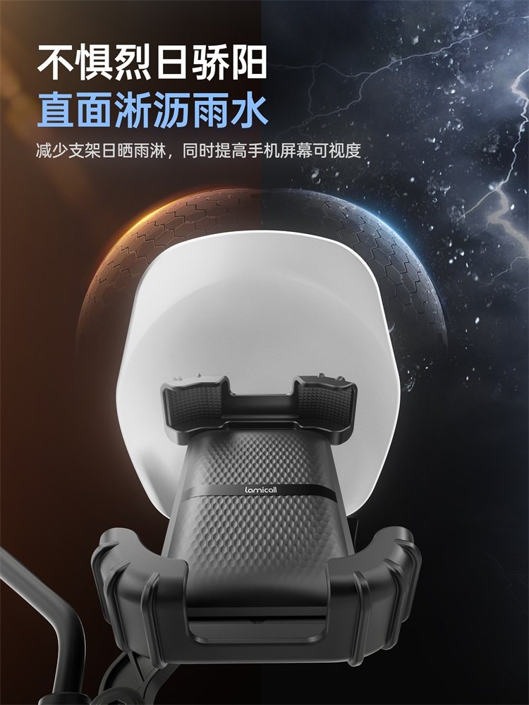 Lamikoo Electric Vehicle Phone Holder, Shockproof and Anti-Shake, for Motorcycles, Electric Scooters, Delivery Tricycles, Rainproof, 2025 New Model