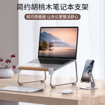 Laptop Bracket Imported Walnuts Wood Bays Desktop Heightening Open Notebook Radiators Detachable Portable Handy light solid adjustment Cervical Spine Office Apply
