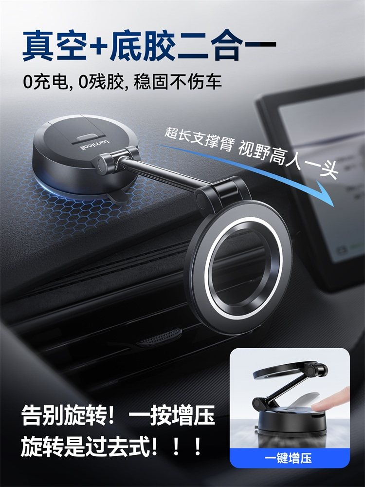 Lamikoo Magnetic Car Phone Holder 2025 New Model for Car Navigation, High-End Vacuum Suction Cup Adhesive