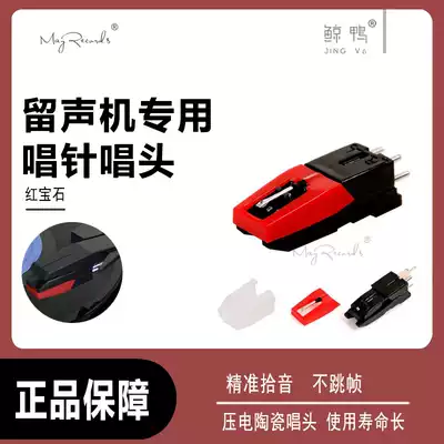 Ruby stylus Antique phonograph cartridge Vinyl record machine Old-fashioned electric record machine Piezoelectric cartridge
