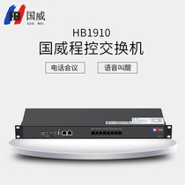 Guowei IPPBX telephone switch HB1910 fiber optic VOIP network office hotel intercom recording
