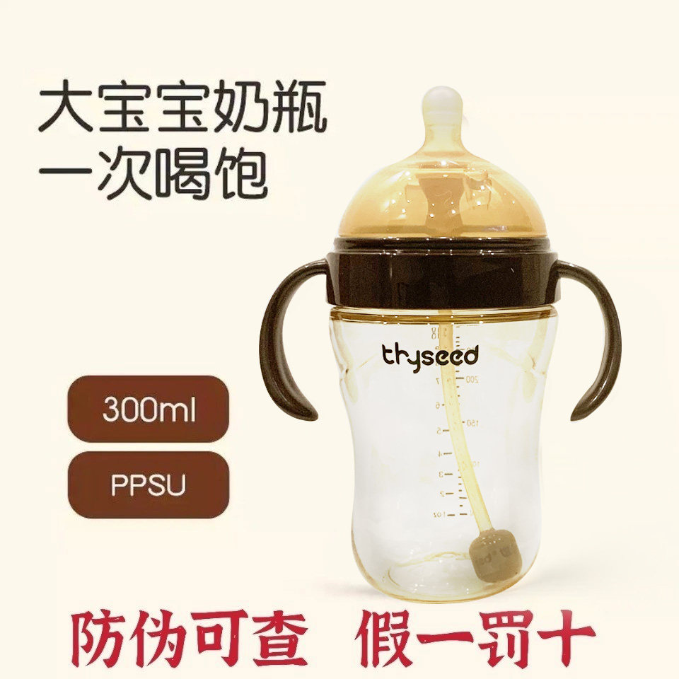 Shixi Bottle big baby 1 year old 2 anti-flatulter PSUs resistant to fall straw Cup freshly baby Breast milk Imitation Breast