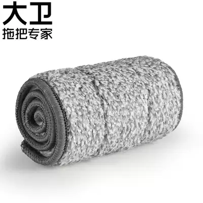 David mop head original mop head Z9 replacement mop original cloth P6 z9 mop original mop head