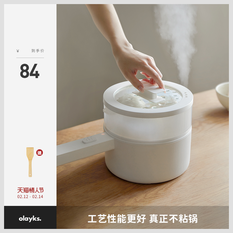 Olayks export original electric cooking pot student dormitory small stir-fry electric hot pot multi-functional household cooking noodle pot