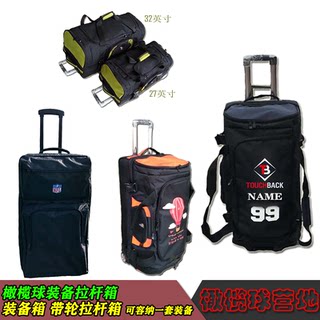 Customized rugby equipment box with wheels for competition