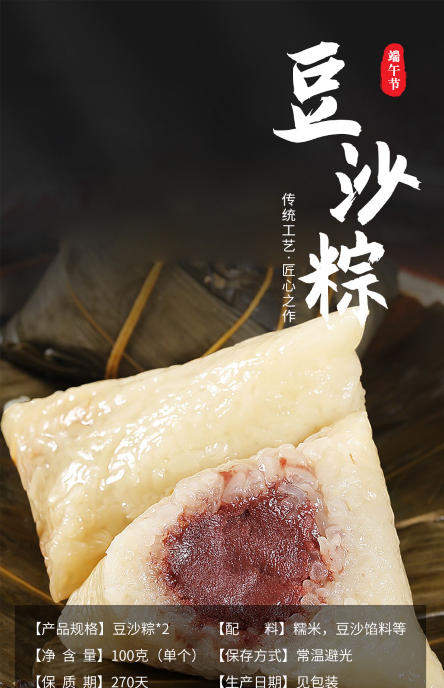 可签到【6只*100g】鲜肉豆沙蜜枣粽子