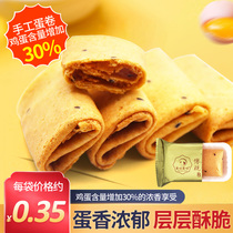 Beautiful Phoenix rolls traditional old-fashioned handmade egg rolls crispy crispy office casual snacks Snacks