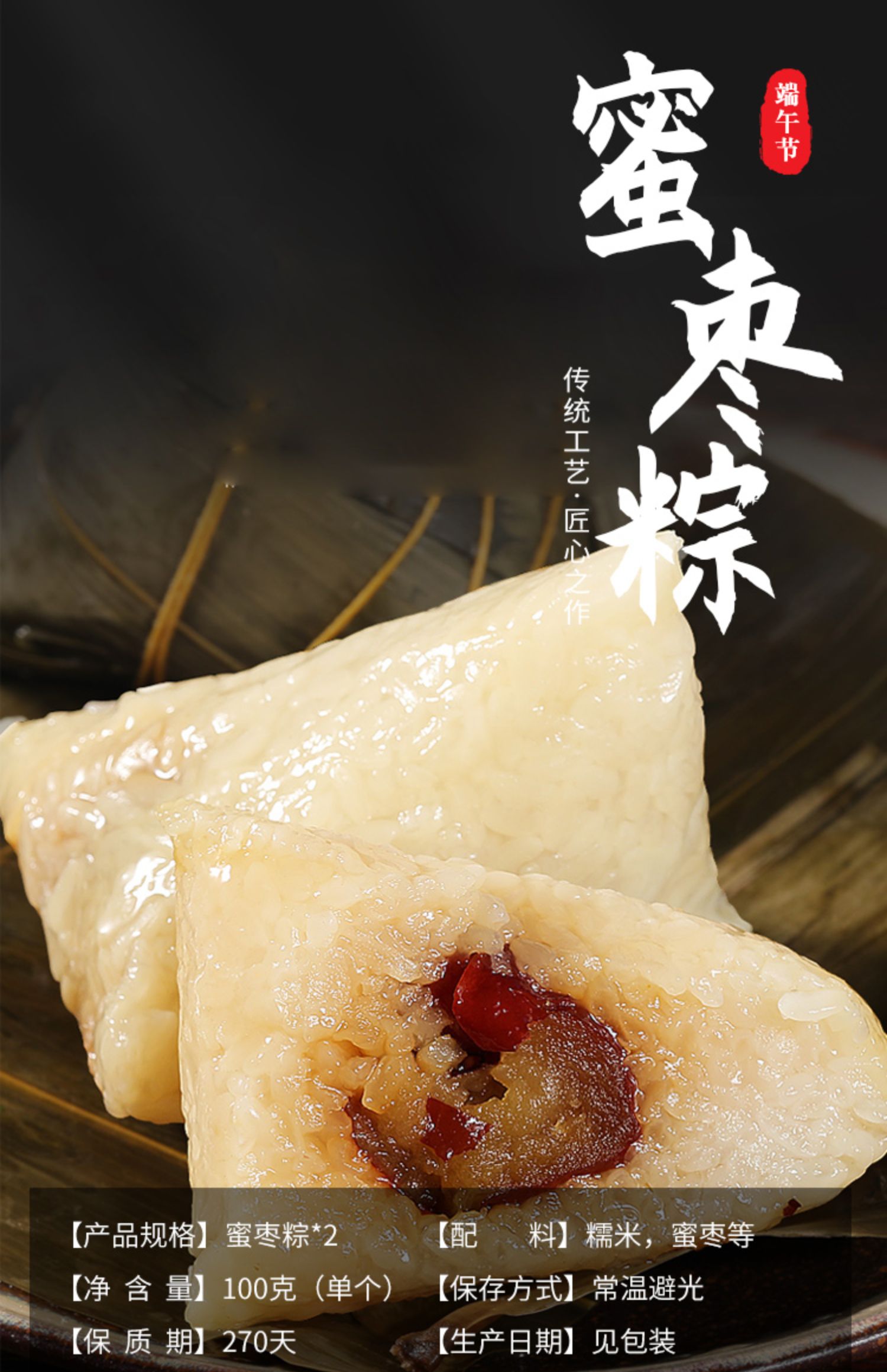 可签到【6只*100g】鲜肉豆沙蜜枣粽子